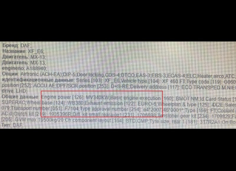 Ищем двигатель MX13 MV340KW DAF XF 460 Euro 6.  - photo 1