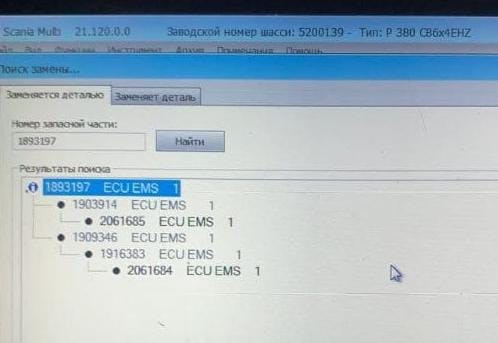 Ищу 1893197 блок управления двигателем DC12. Вся Россия - изображение 1