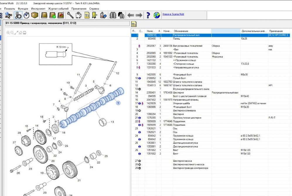 Нужен 1509918 распределительный вал Scania DC 12 HPI EURO3.  - photo 1