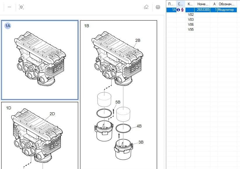 Ищу 2653385 модулятор (под седлом) на Сканию 6.  - photo 1