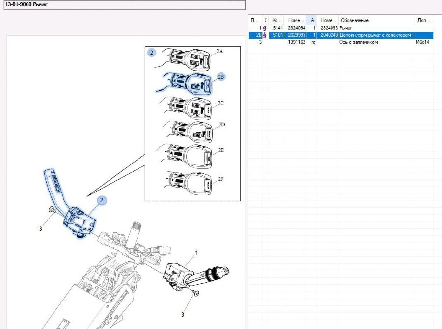 Ищу селектор переключения передач на Scania 6, 2629995/2040249. Желательно в СПб.  - photo 1