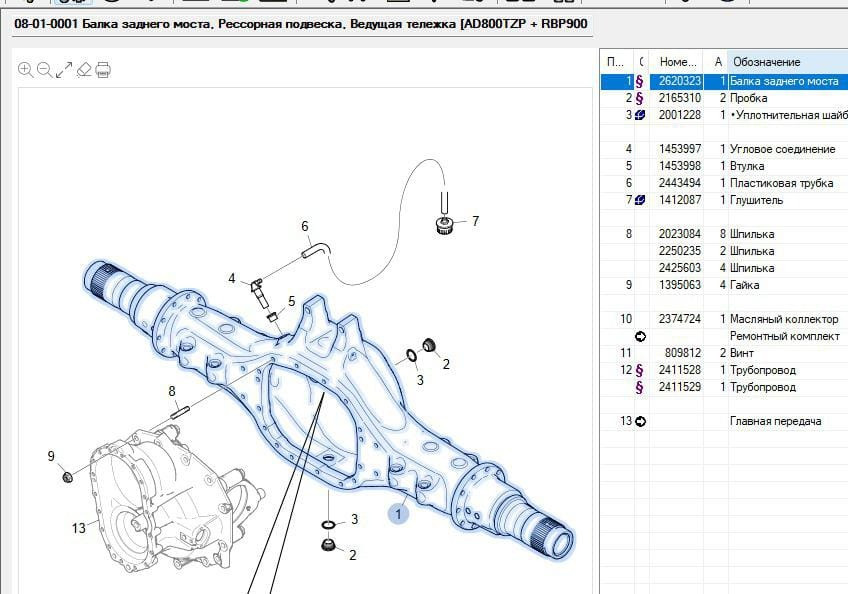 Ищу с ндс балку среднего моста 2620323 Скания.  - photo 1