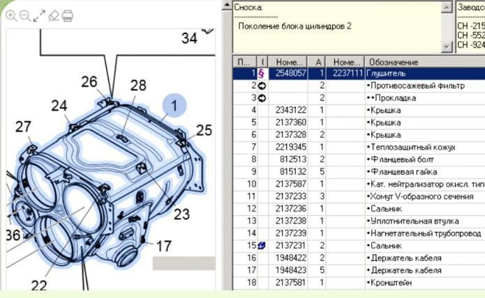 Ищу 2548057, 2237111 глушитель Scania 6 DC16 V8 580hp. По наличию !!!  - photo 1