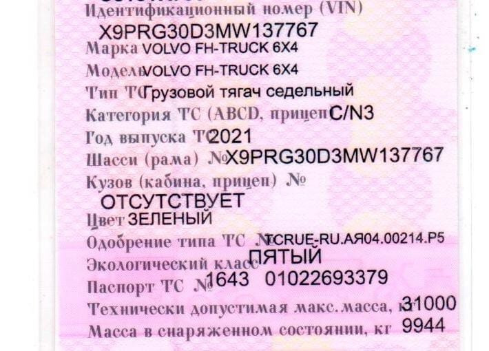 Нужен 22201717 кардан основной на Volvo FH 6×4 2021г.  - photo 1