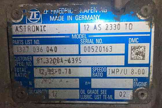 Нужна коробка 12AS 2330TO. 
