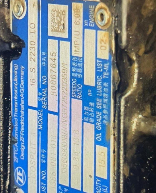 Нужна кпп 16S 2230 TO или 2530 ТО.  - photo 1