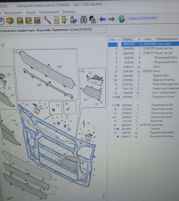 Ищем 2894752 капот в сборе Скания 6 серии.  - photo 1