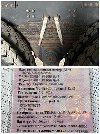 Ищу рессору на Сканию Р440 2019г. 