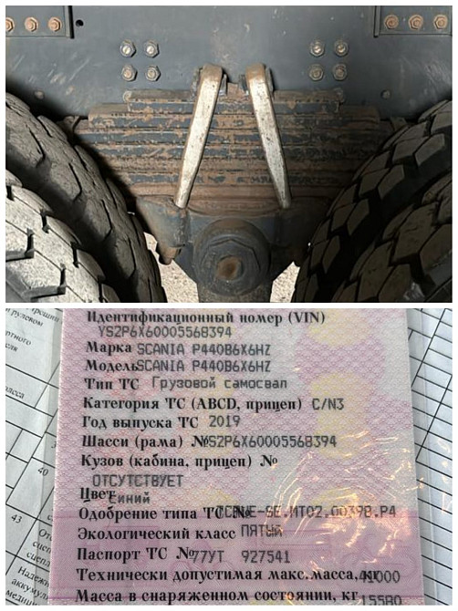 Ищу рессору на Сканию Р440 2019г.  - photo 1