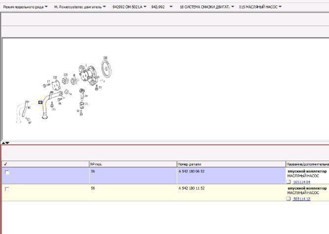 Нужен A5421800652 MERCEDES впускной коллектор.  - photo 1