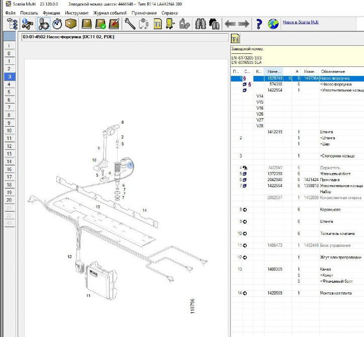 Ищу 1529749 комплект форсунок Скания 11 литровый PDE.  - photo 1