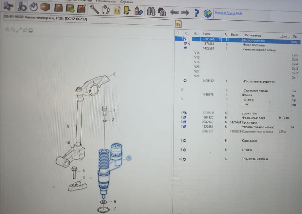 Ищу комплект форсунок 1805344 для Скания 12л PDE.  - photo 1