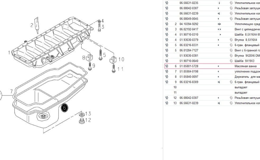 Ищу поддон двс D2876LF12, 51058015728. БЕЗНАЛ с НДС.  - photo 1