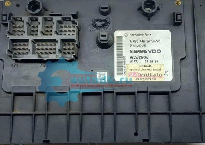 Ищем центральный модуль Grundmodul A0004463058. Вся Россия - изображение 1