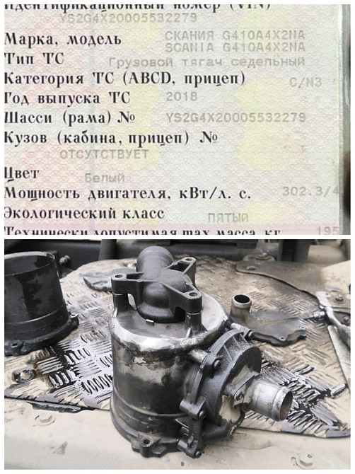 Нужен маслоотделитель на Scania G410 2018г.  - photo 1