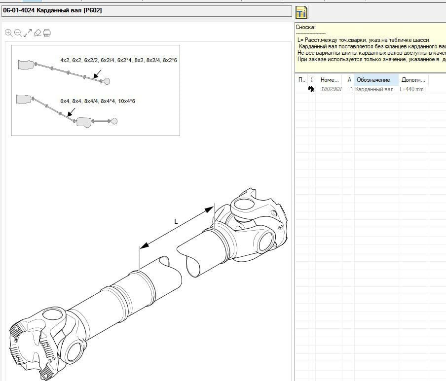 Ищу карданный вал Scania 1802968. Москва и область.  - photo 1