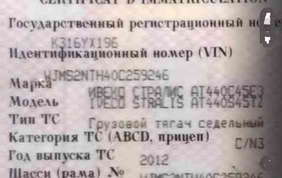 Нужен редуктор проходного моста RTS2370A 34:11, i-3,09 на IVECO STRALIS. Номер 42555615. 