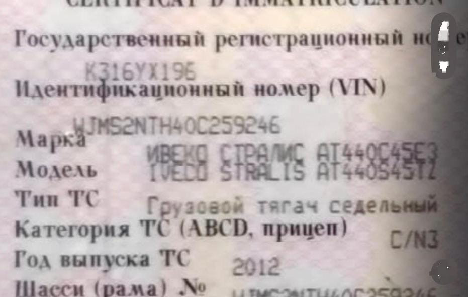 Нужен редуктор проходного моста RTS2370A 34:11, i-3,09 на IVECO STRALIS. Номер 42555615.  - photo 1