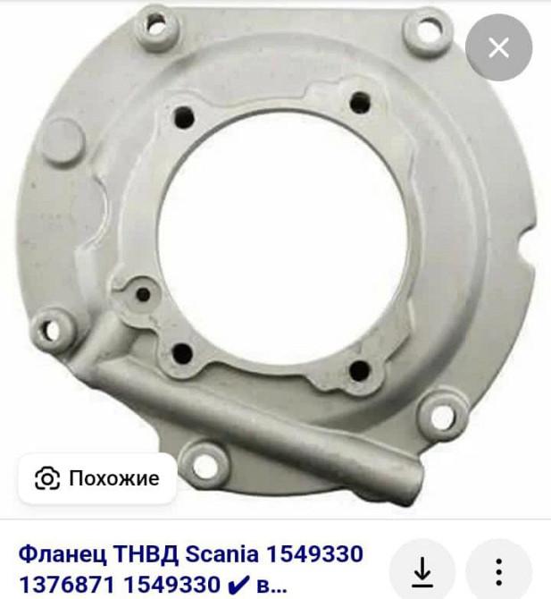 Куплю фланец (крышка) тнвд 1549330 Scania.  - photo 1