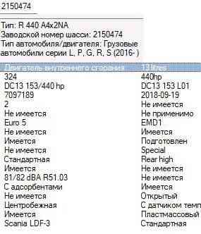 Ищем блок ЭБУ (с ндс) именно DC13 153. 