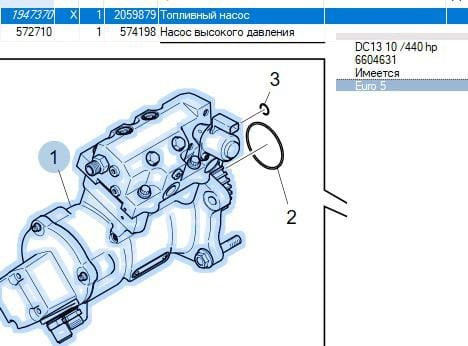 Ищем 1947370 топливный насос Скания.  - photo 1