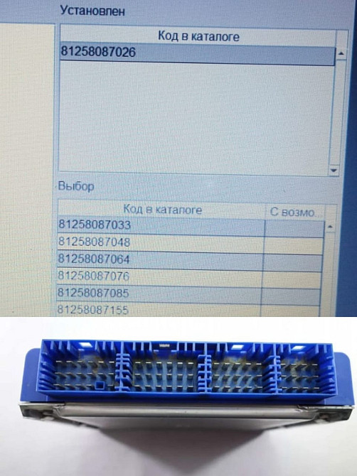 Нужен 81258087026 блок управления MAN TGA.  - photo 1