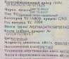 На DAF CF75 2004 года нужен скоростной рычаг в сборе с трубками и поддон (мотор евро З, 2004г., 380л 