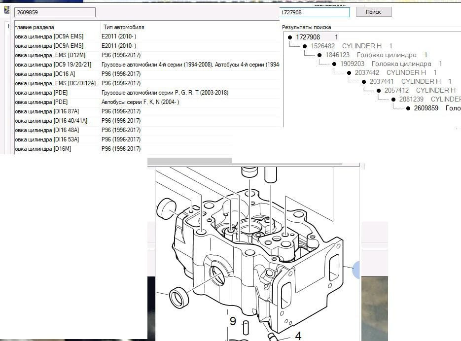 Нужна 1727908 головка цилиндра Скания.  - photo 1