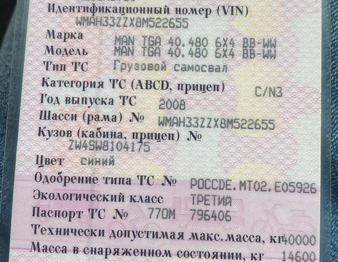 Ищу редуктор задний HP 1352 передатка 26/24 на MAN TGA 2008г. Вся Россия - изображение 1