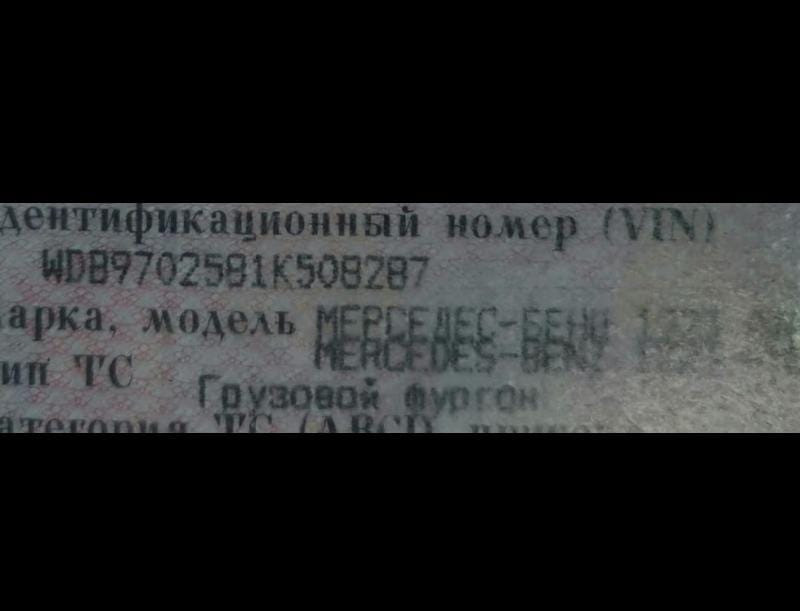 Ищу кпп G100-12 Мерседес Атего 1223 2000 года. Вся Россия - изображение 1