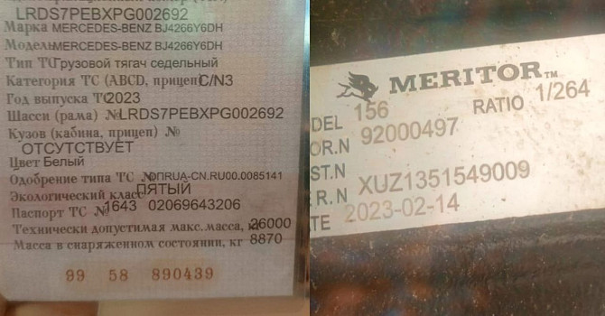 Ищем редуктор Meritor 156 2,64 на Мерседес (либо мост в сборе).  - photo 1