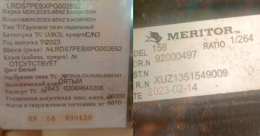 Ищем редуктор Meritor 156 2,64 на Мерседес (либо мост в сборе). Вся Россия - изображение 1