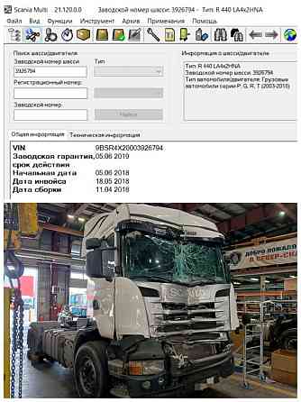 Нужна кабина высокая CR 19 Scania. 
