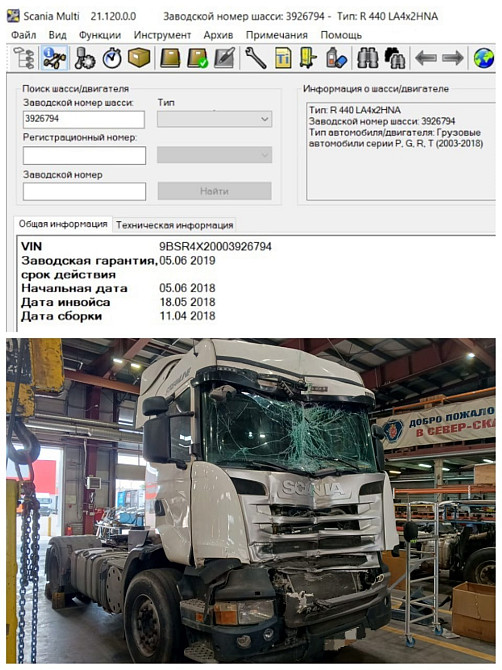 Нужна кабина высокая CR 19 Scania. Вся Россия - изображение 1