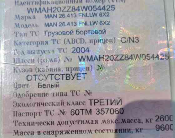 Ищу голый блок двс на MAN WMAH20ZZ84W054425. 