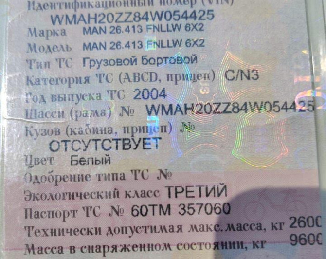 Ищу голый блок двс на MAN WMAH20ZZ84W054425.  - photo 1