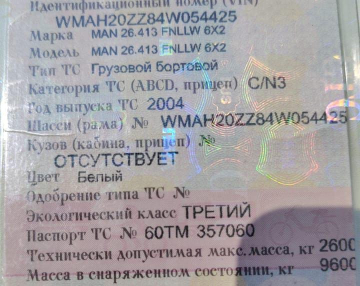 Ищу голый блок двс на MAN WMAH20ZZ84W054425. Вся Россия - изображение 1