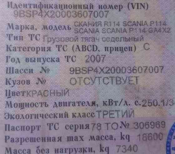 Ищу сиденье водительское Скания. 