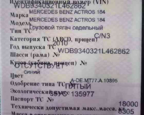 Нужен двс на Актрос 2010г. 