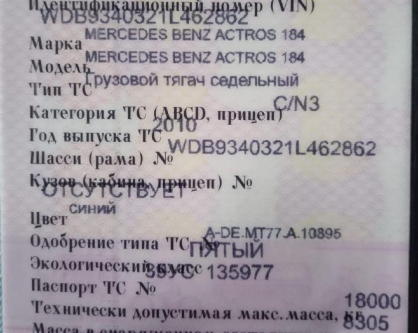 Нужен двс на Актрос 2010г. Вся Россия - изображение 1