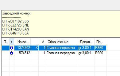 Ищу задний редуктор R660 п.ч 3.80 Скания, желательно в Мск.  - photo 1
