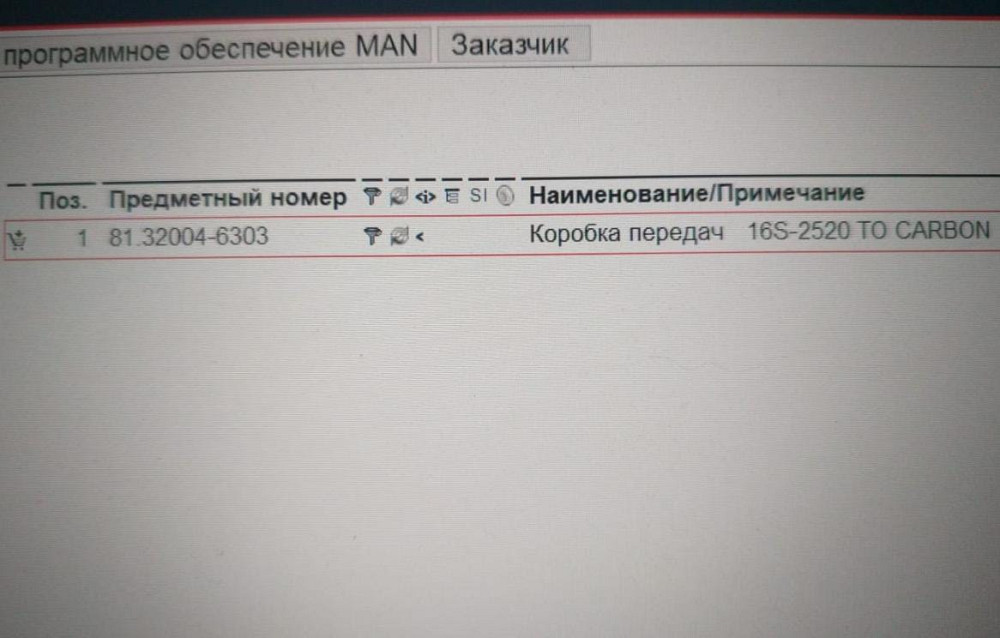 Ищу кпп 16S 2520 TO. Вся Россия - изображение 1