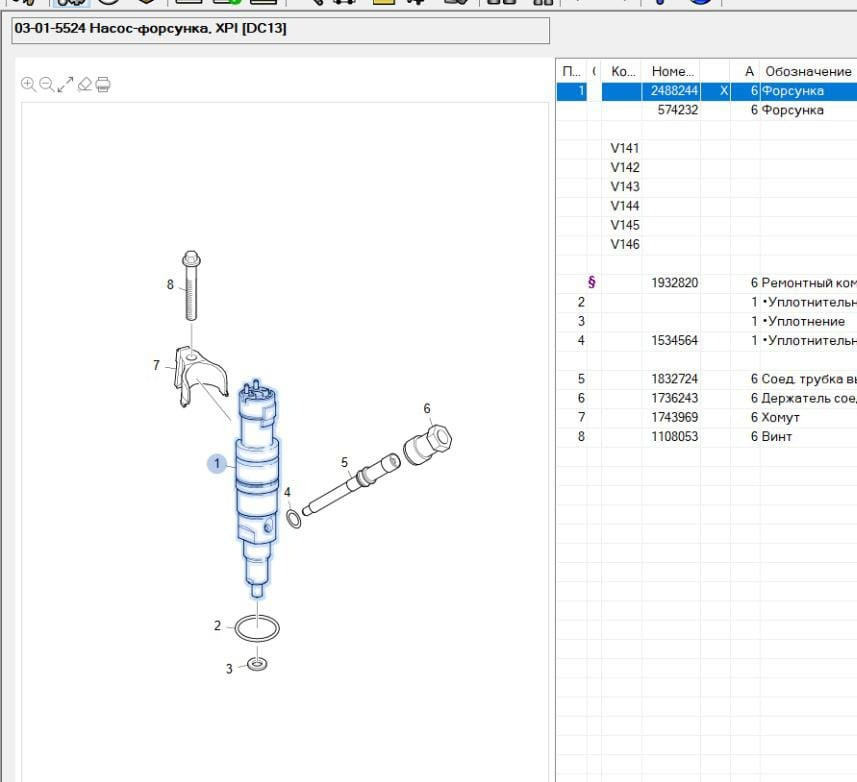 Ищу 2488244 форсунки 6шт на 13л XPI Scania 6 серия, с НДС. Вся Россия - изображение 1