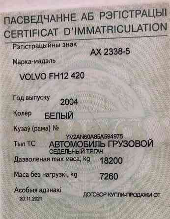 На Volvo FH12 420 2004г. нужны : приборная панель, компрессор кондиционера, рамка под седло. 