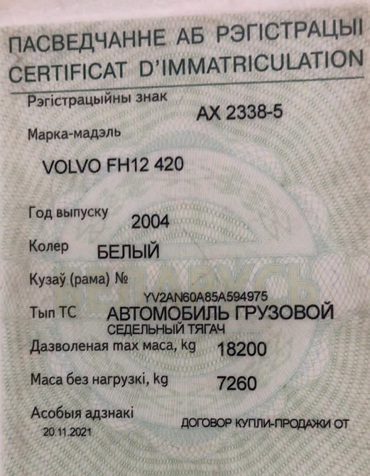 На Volvo FH12 420 2004г. нужны : приборная панель, компрессор кондиционера, рамка под седло. Вся Россия - изображение 1