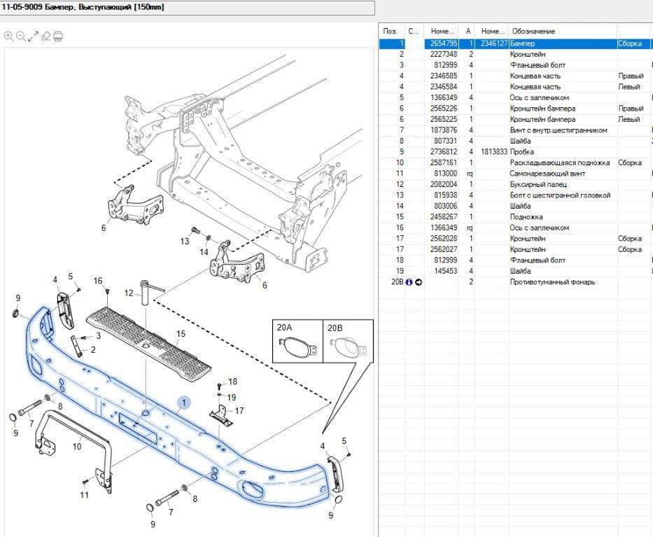 Ищу 2346127 бампер от самосвала Скания 6 серии (нужен не битый , не мятый).  - photo 1