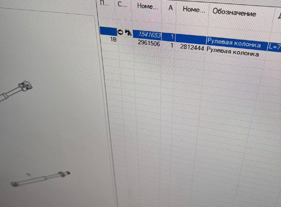 Нужна 1541653 рулевая колонка Скания 5 серии.  - photo 1