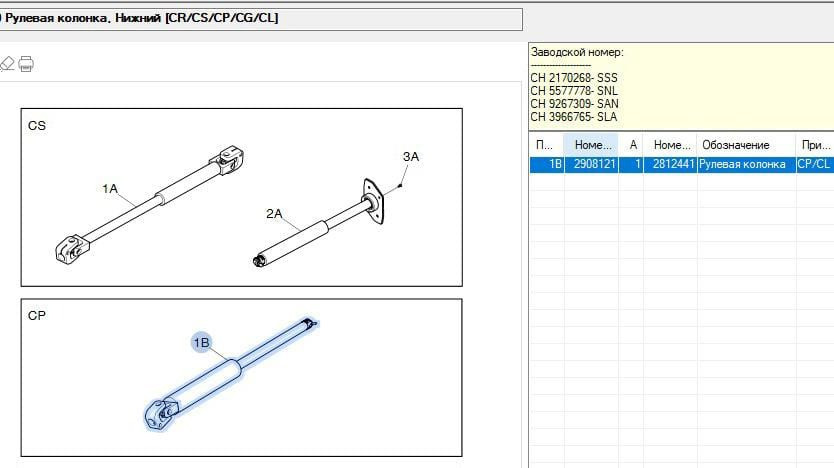 Ищу 2908121 рулевой вал на Scania 6-серри.  - photo 1