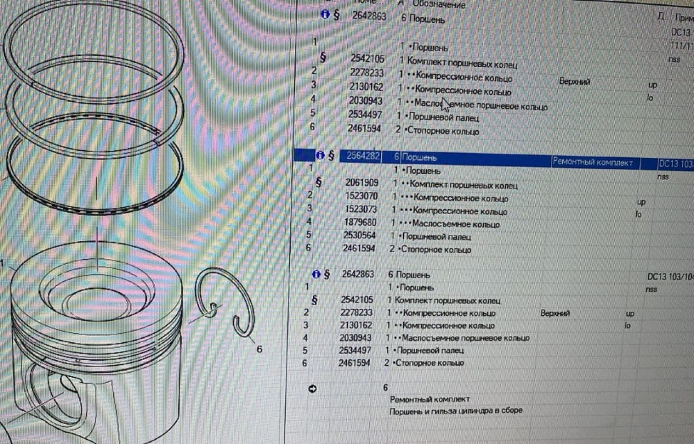 Нужны алюминиевые поршни 2564282 на 13л. двс Скания.  - photo 1