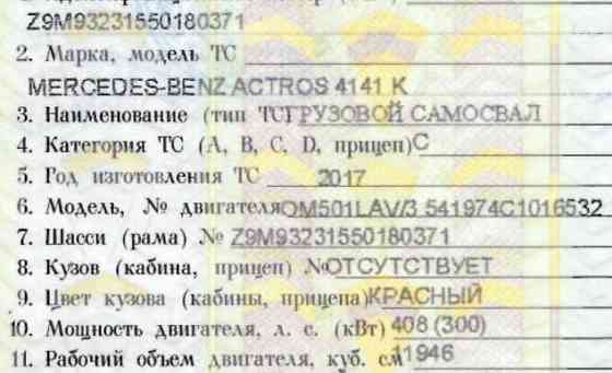 Ищем OM501LAV/3 541974C1016532 двигатель Мерседес. С ндс ! Вся Россия